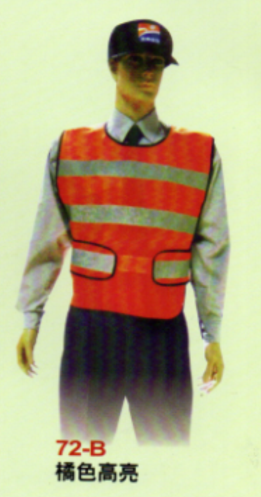 制服交警式反光背心AB0101橘網黃條
