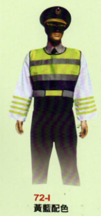 制服反光背心72-I