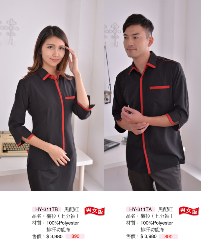 工作服HY-311TA.HY-311TB