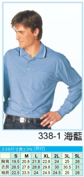 制服 配條POLO衫A338-1，有短袖款，品名為238
