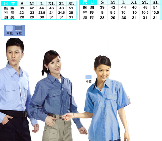 木居 水兵 工作服長袖755A.短袖752A