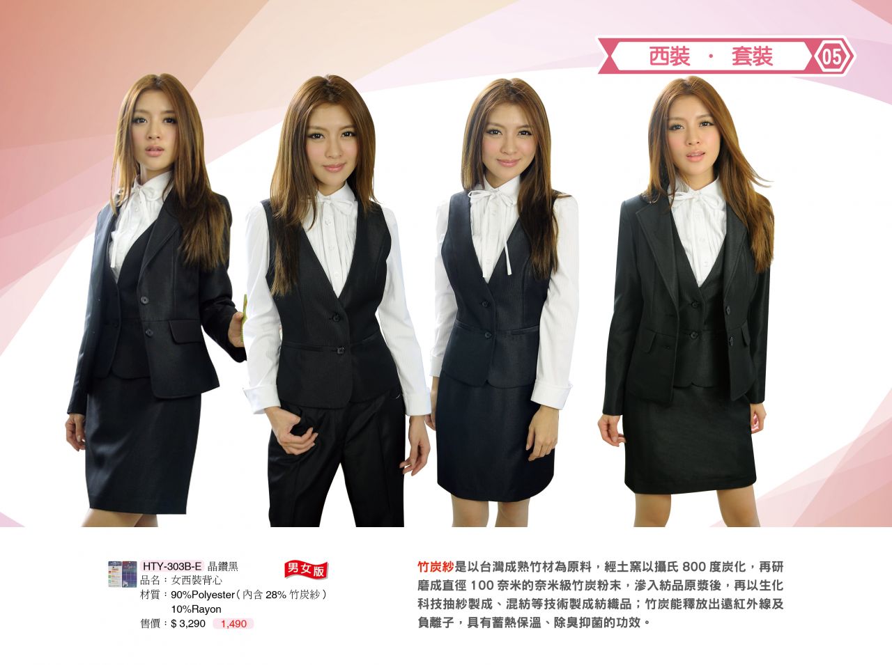 制服HTY303B-E背心