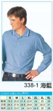 制服訂做  吸濕排汗POLO衫338-1        如果短袖編號是238